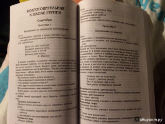 Долгова, Кравченко: Прогулки в детском саду. Старшая и подготовительная группы. ФГОС ДО