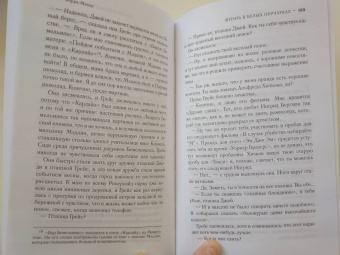 Керри Махер: Жизнь в белых перчатках