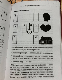 Сергей Савченко: Вечерний чай при свечах и картах Таро. Четыре эссе о жизни, картах и тех, кто их раскладывает