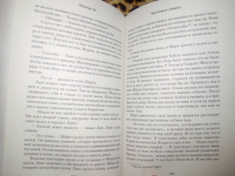 Мелинда Ли: Приготовься умирать