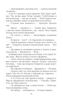 Ольга Валентеева: С любовью, теща!