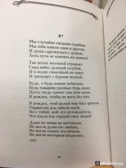 Михаил Лермонтов: Стихотворения