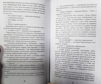 Василий Аксенов: Жаль, что вас не было с нами. Повести и рассказы