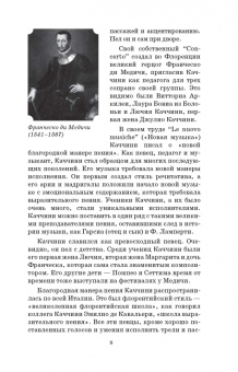 Константин Плужников: Bel canto — калейдоскоп ощущений. Учебное пособие