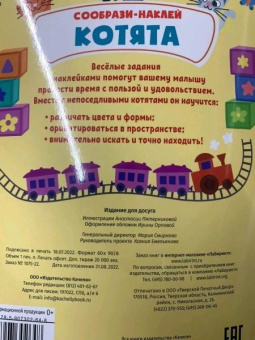 Котята