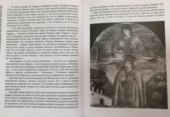 Ирина Шлионская: Мистическое искусство. Скрытые смыслы и спорные теории