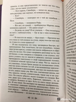 Джек Лондон: Мартин Иден