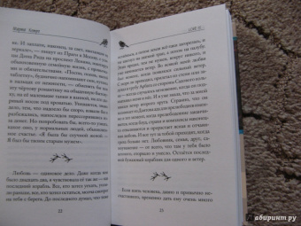 Марта Кетро: Лимоны и синицы