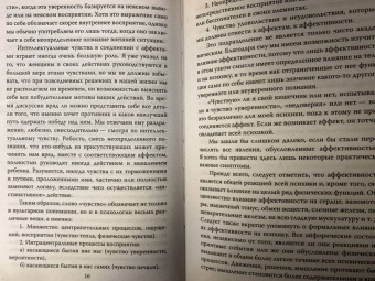 Касьянов, Филиппов: Я псих? Психические расстройства по науке