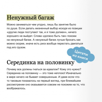 Накамура Цунэко: Спокойное сердце. О счастье принятия и умении идти дальше. Обнимающая мудрость
