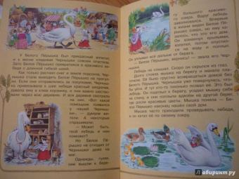 Все знаменитые сказки народов мира