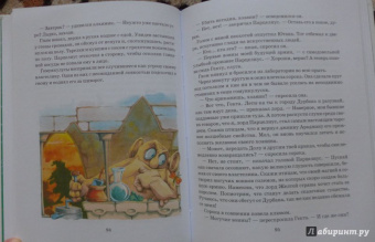 Сергей Сухинов: Алхимик Парцелиус
