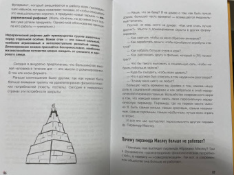 Кеша Скирневский: Просто о мозге. Как знания о мозге помогают получить больше