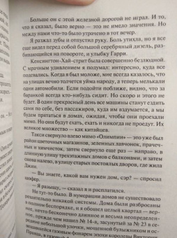 Джон Брэйн: Жизнь наверху