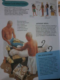 Агоста, МакРей: Древний Египет