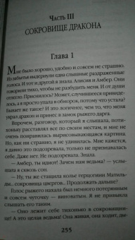 Анна Одувалова: В активном поиске дракона