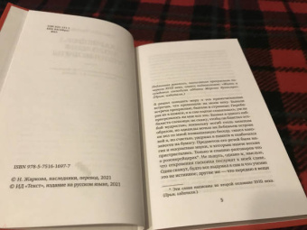 Анатоль Франс: Харчевня королевы Гусиные Лапы