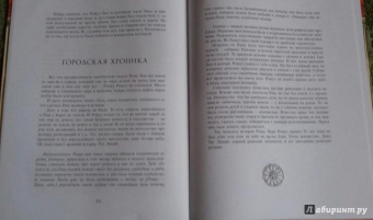 Александр Киселев: Суровые римские сказки