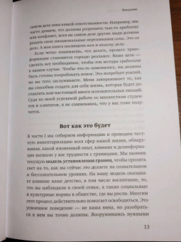 Терри Коул: Здоровые границы.Как научиться отстаивать свои интересы и перестать отказываться от себя ради други