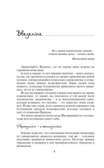 Александр Свияш: Открытое подсознание. Как влиять на себя и других