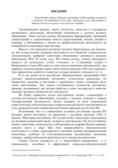 Валентина Безрукова: Педагогика. Учебное пособие