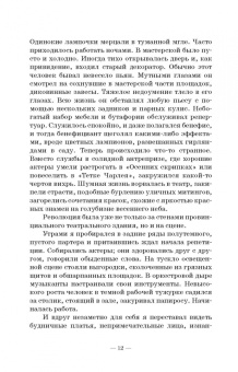 Григорий Козинцев: Глубокий экран