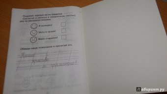 Оксана Чистякова: Прописи для исправления ошибок