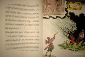 Сказки старого Сюня