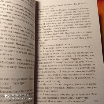 Сью Фортин: Сестра! Сестра?