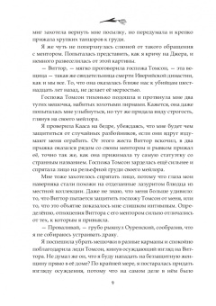 Нина Малкина: Орден Крона. Банда Изгоев