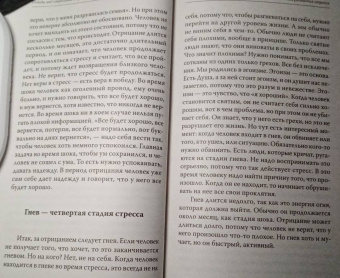 Олег Торсунов: Победа над стрессами и кризисами жизни
