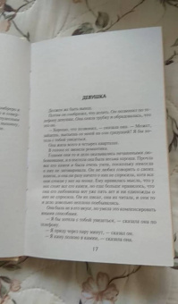 Ричард Бротиган: Следствие сомбреро