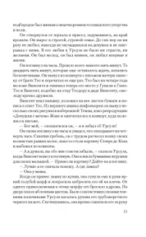 Ирвинг Стоун: Жажда жизни