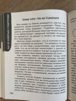 Ирина Чеснова: Большая книга для детей. О страхах, дружбе, школе, первой любви и вере в себя
