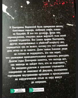 Влада Ольховская: Платонова пещера