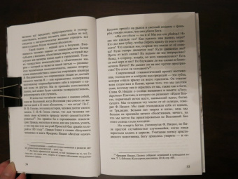 Коллин Клири: Взывая к богам. Эссе о язычестве в расколдованном мире