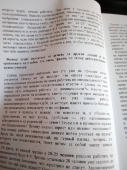 Юлия Цветкова: Как стать юристом и не сойти с ума. Бизнес-роман