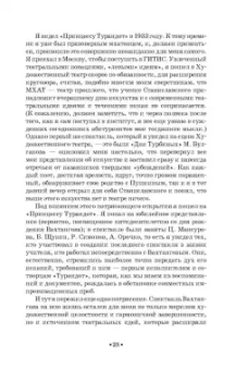 Георгий Товстоногов: Зеркало сцены. Учебное пособие