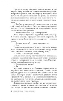 Бёрлинд, Бёрлинд: Чёрная заря