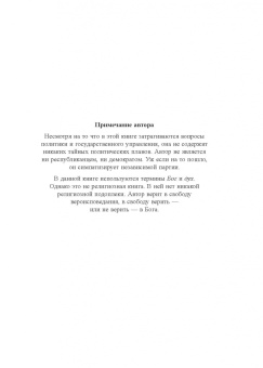 Роберт Кийосаки: Второй шанс. Для ваших денег, вашей жизни и нашего мира