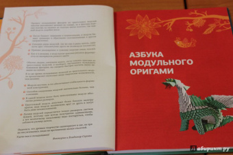 Серова, Серов: Фигурки из бумаги. Модульное оригами