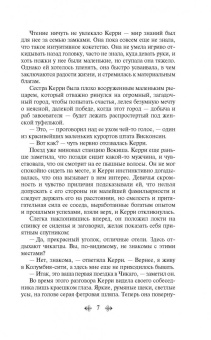 Теодор Драйзер: Сестра Керри