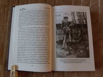 Андре Лори: Капитан Трафальгар