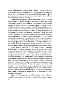 Виктор Шестак: Ответственность за преступления в сфере экономической деятельности. Хрестоматия. Том 1