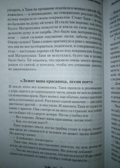 Ольга Рожнева: Мера жизни. Как стать счастливым