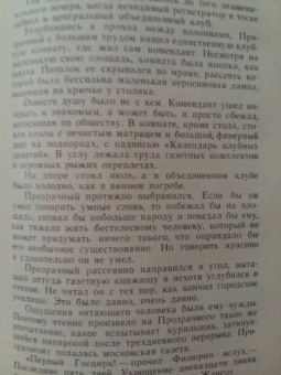 Ильф, Петров: Светлая личность