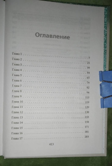 Мона Кастен: Начни сначала