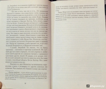 Джеймс Купер: Зверобой, или Первая тропа войны
