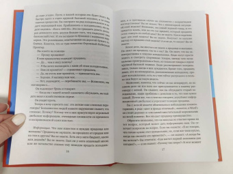 Херб Коэн: Договорись о чем угодно. Как диктовать свои условия и продолжать нравиться людям