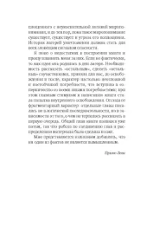 Примо Леви: Человек ли это?